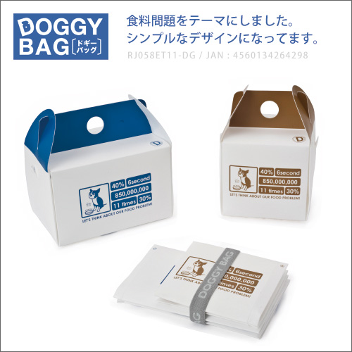 doggybag-03.jpg